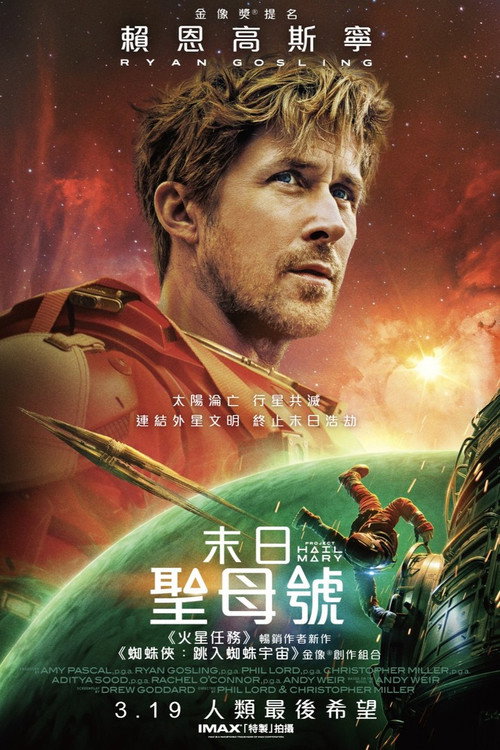 末日聖母號封面