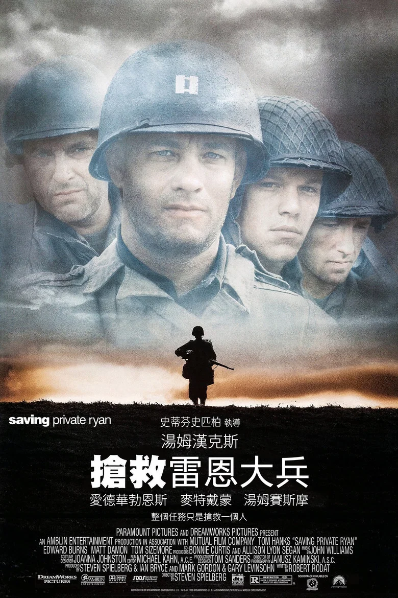 搶救雷恩大兵封面