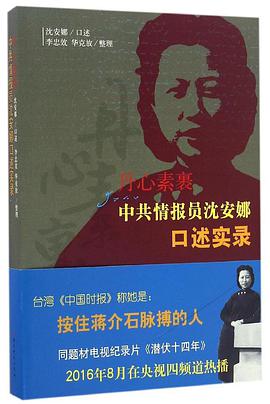 丹心素裹封面